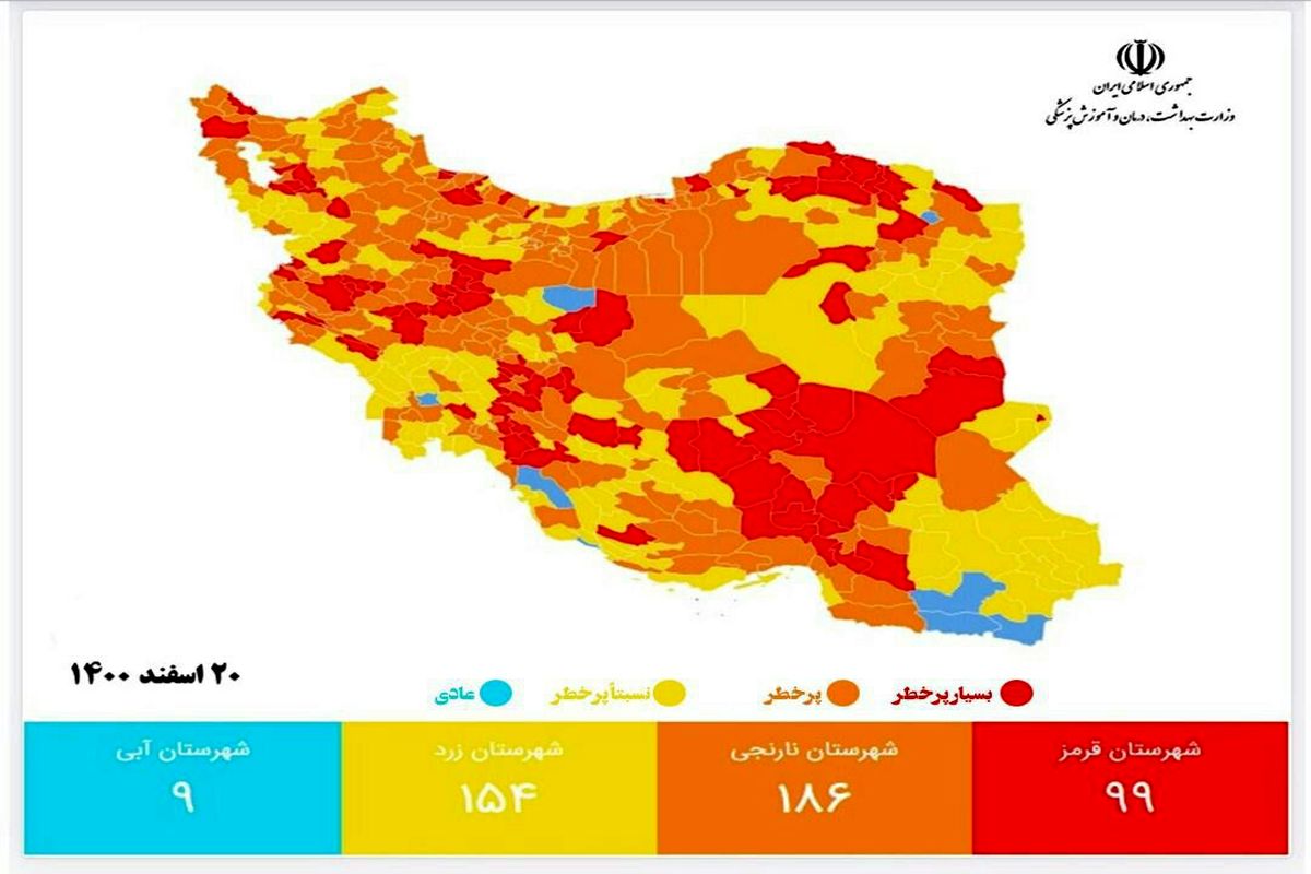 کاهش شهرستان‌های قرمز کرونایی خراسان جنوبی