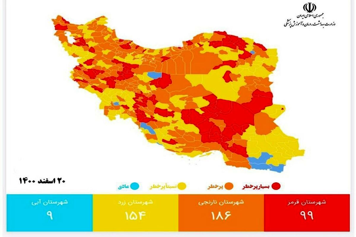 کاهش تعداد شهرهای قرمز کرونایی در کهگیلویه و بویراحمد