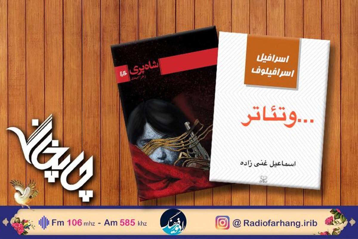 «شاه پری» به «چاپخانه» رسید