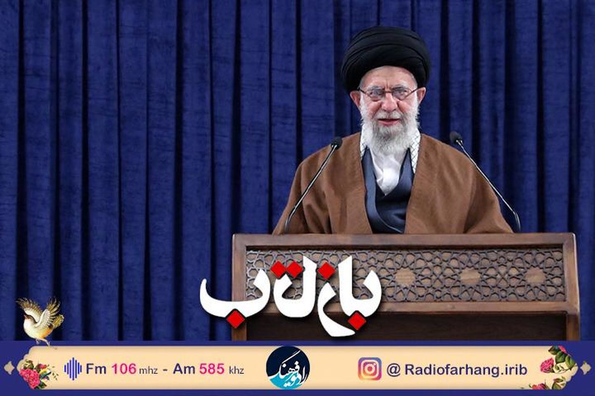 بررسی نگاه رهبری به مساله فرزندآوری در «بازتاب»