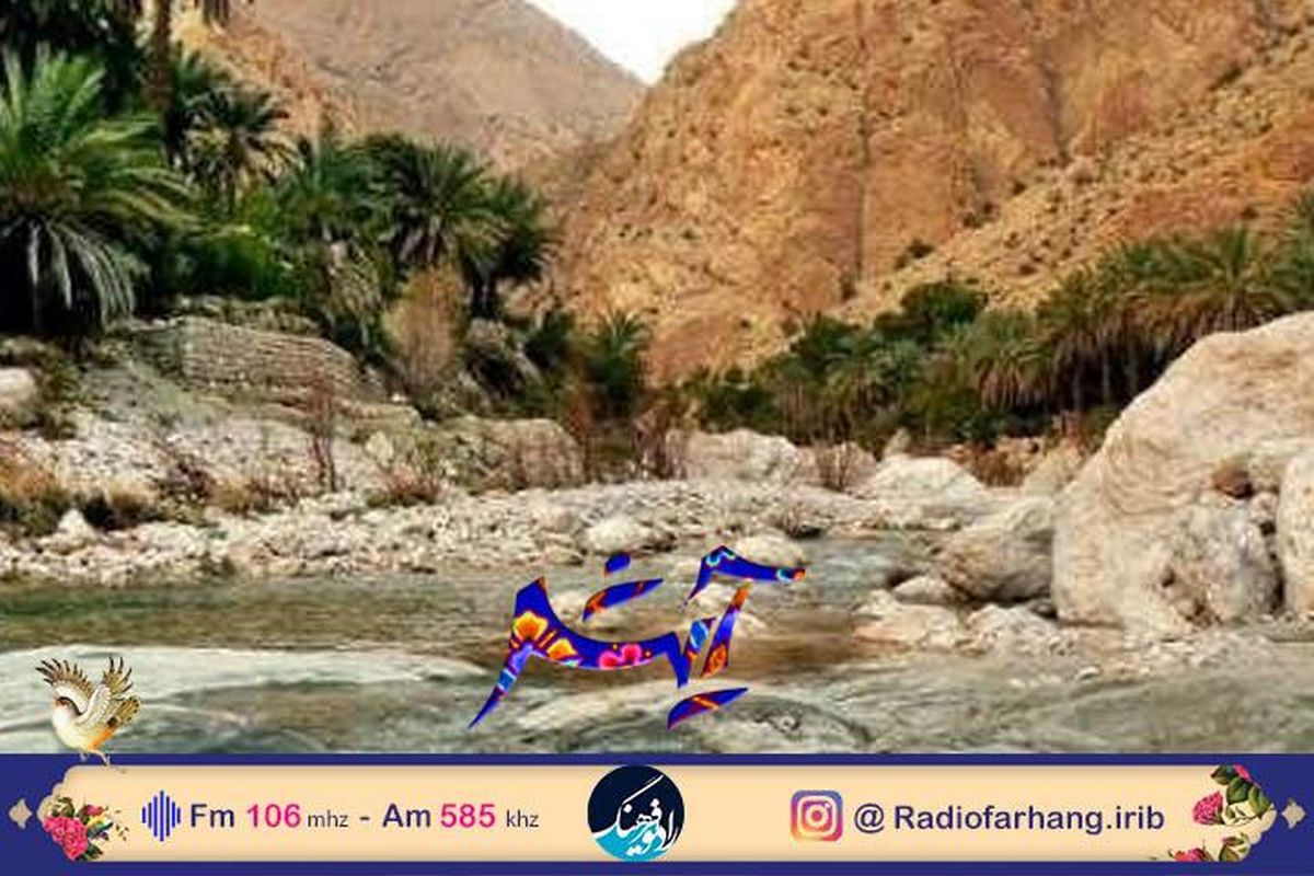 آشنایی با روستای کروکان در مستند «آیش»