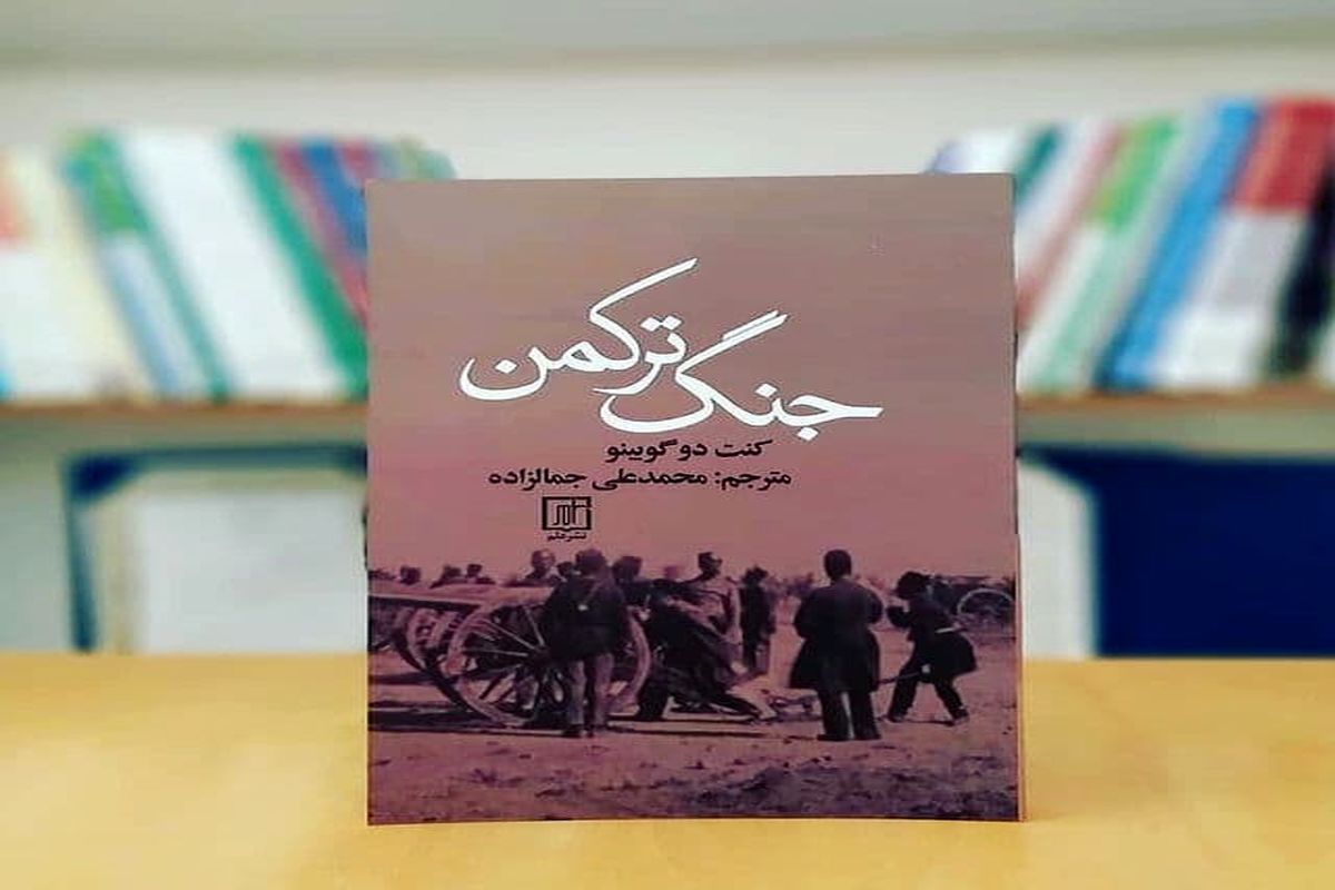 «جنگ ترکمن» روایتی از لشکرکشی قشون ایران به مرو برای مقابله با راهزنان و غارتگران ترکمن