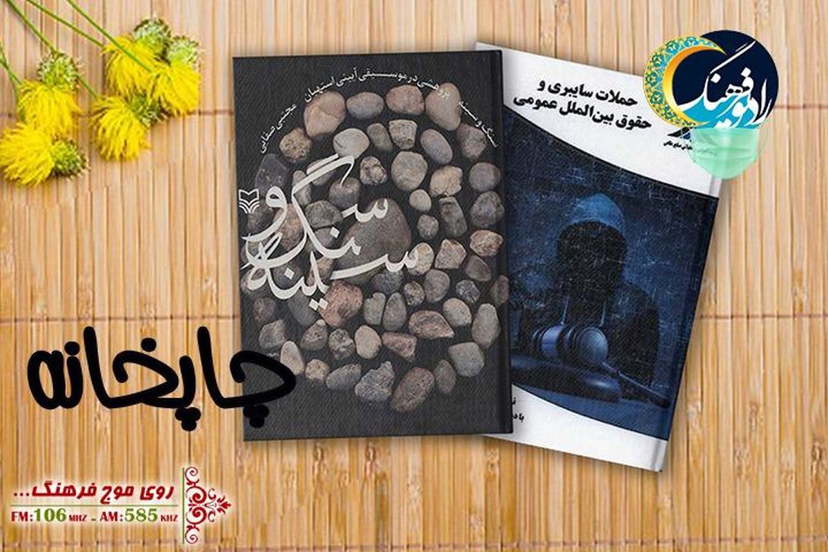 حملات سایبری و حقوق بین المللی به «چاپخانه» رسید