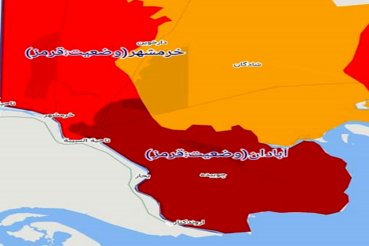 آخرین و جدیدترین آمار کرونایی جنوب غرب استان خوزستان تا ۱۲ اردیبهشت ۱۴۰۰