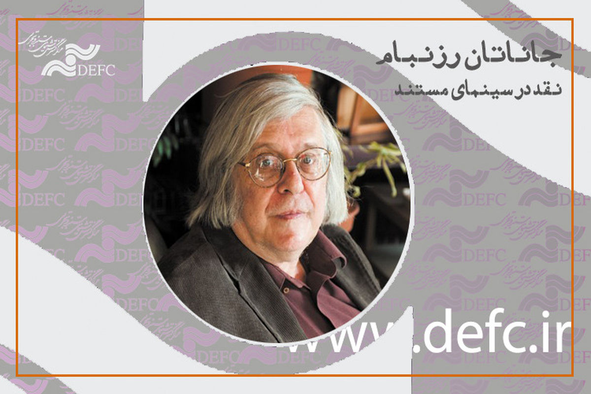 مسترکلاس منتقد «شیکاگو ریدر» منتشر شد/ بررسی موضوع «نقد در سینمای مستند»