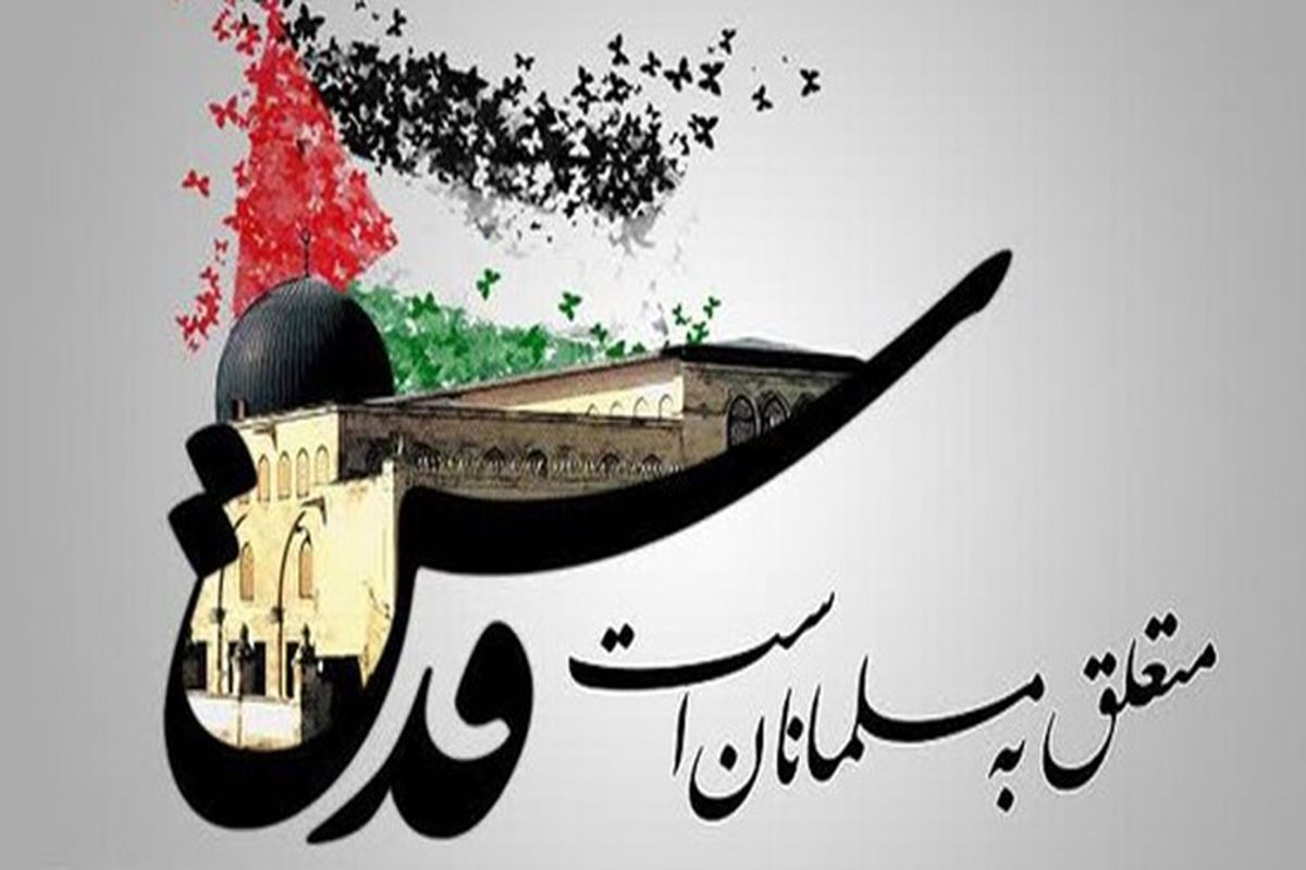 بیانیه فدراسیون تکواندو به مناسبت روز جهانی قدس