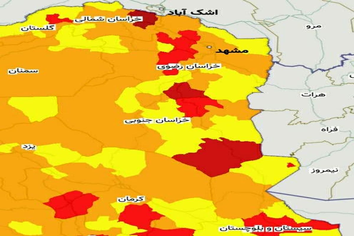 کدام شهرها یا شهرستانها در شرق کشور تا ۱۸ اردیبهشت ۱۴۰۰ هنوز قرمز کرونایی هستند؟