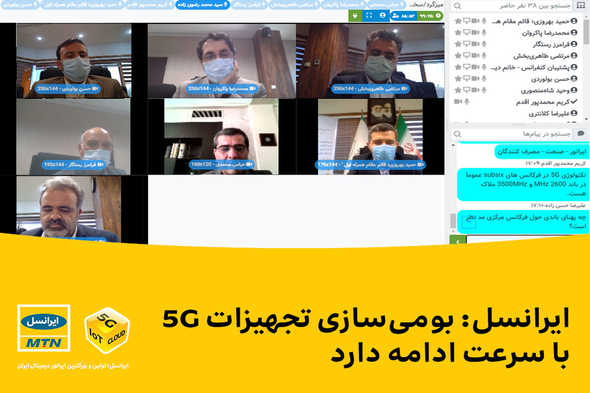 ایرانسل: بومی‌سازی تجهیزات ۵G با سرعت ادامه دارد