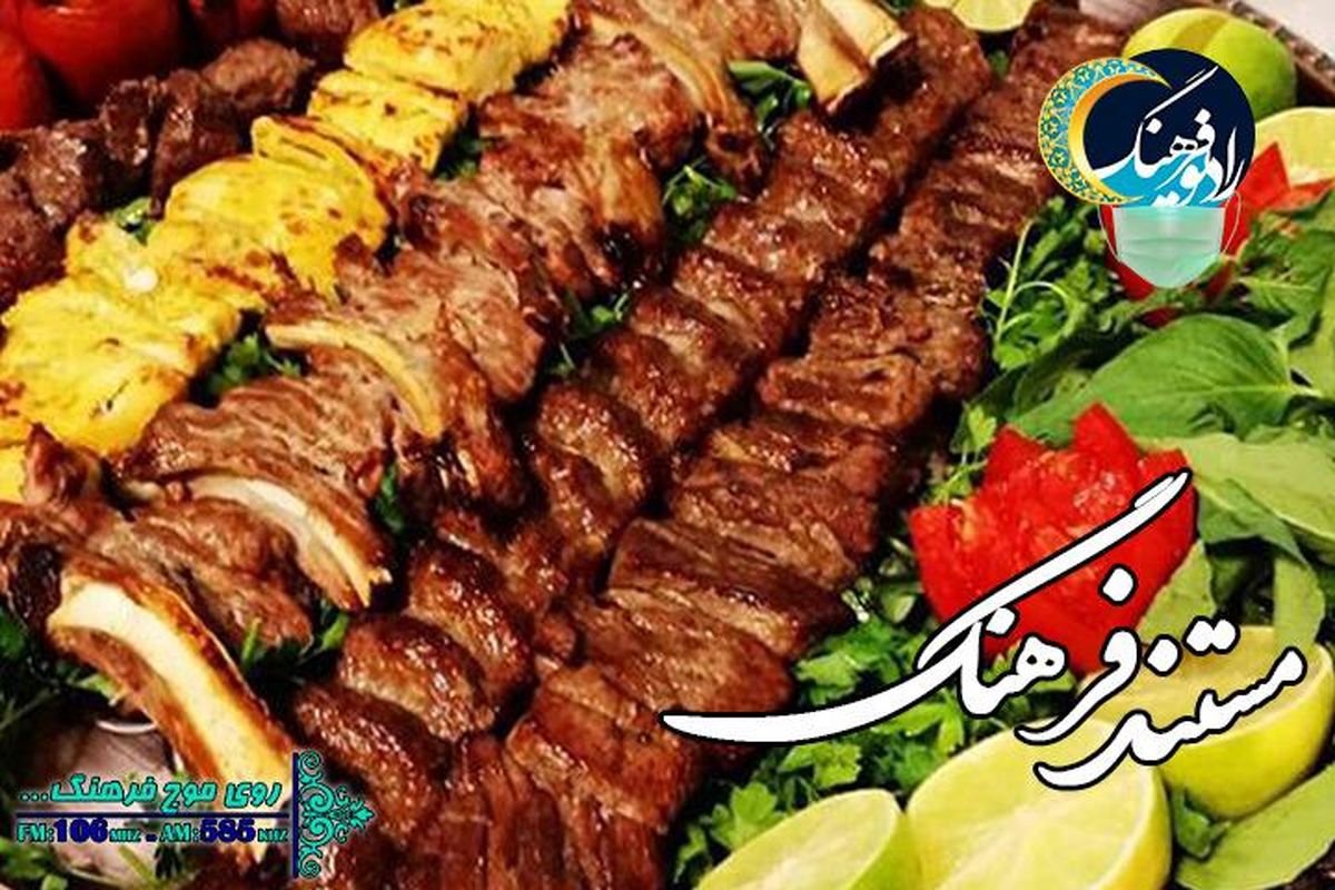 خوشمزه ترین مستند فرهنگی که از رادیو فرهنگ می شنوید