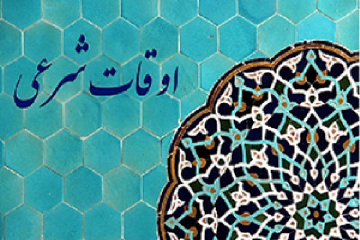 اوقات شرعی اهواز در ۶ اردیبهشت ماه ۱۴۰۰+دعای روز سیزدهم ماه رمضان