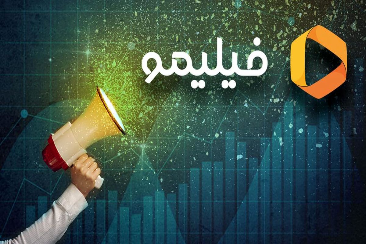 فیلیمو، تخفیف‌های استانی جدید اعمال کرد