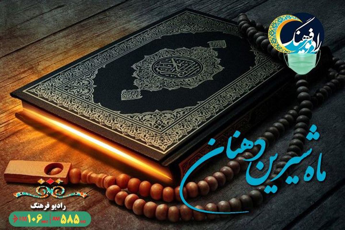 کرامت و بخشش در شب میلاد امام حسن (ع) با «ماه شیرین دهنان»