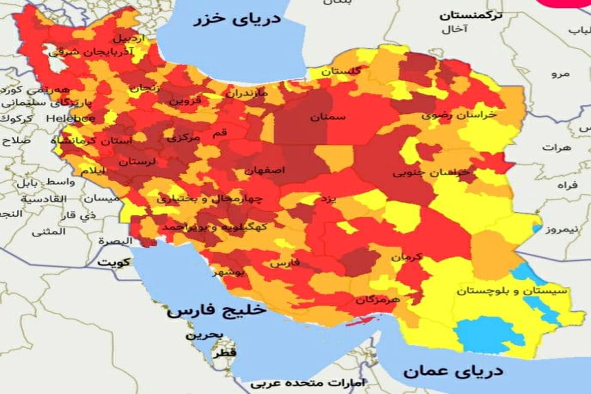 ۹ شهر یا شهرستان در این استان هنوز آبی کرونایی هستند!