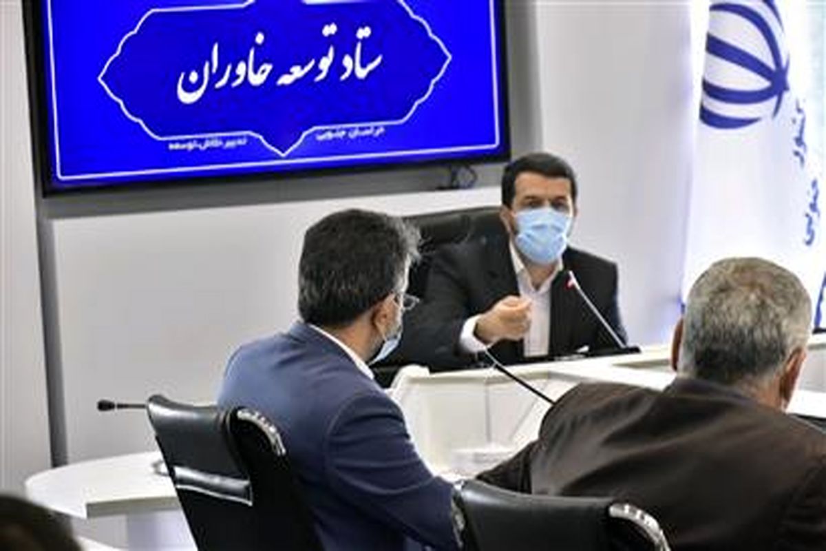 ۴طرح اقتصادی رهاورد ستاد توسعه خاوران خراسان جنوبی