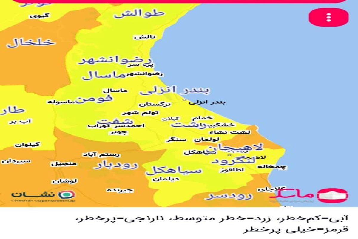 آخرین و جدیدترین رنگ بندی کرونایی استان گیلان ۱۸ خرداد ۱۴۰۰