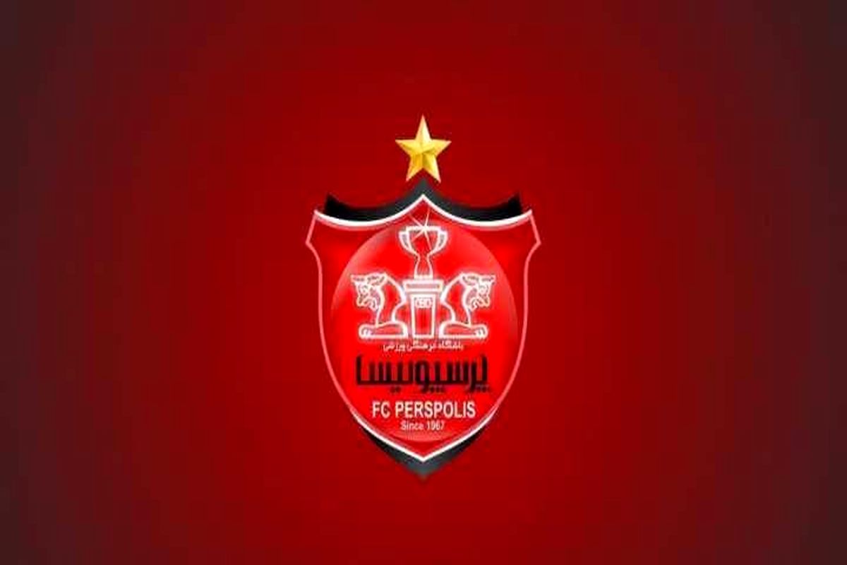 دردسر جدید پرسپولیس