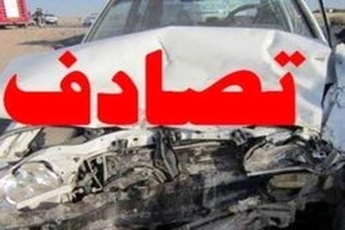 ۲ نفر کشته و مصدوم بر اثر حادثه تصادف در جاده یاسوج-اصفهان