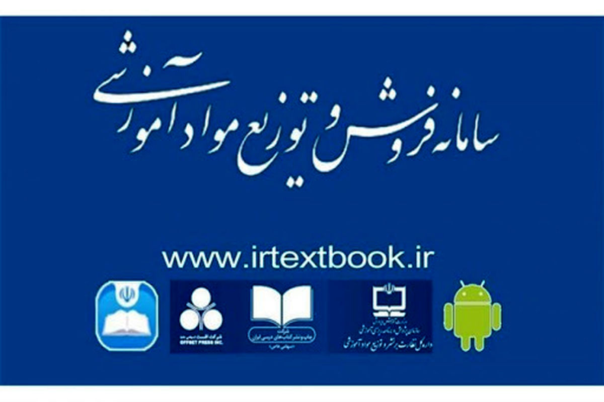 ثبت سفارش «کتاب های درسی» دانش آموزان میان پایه تمدید شد