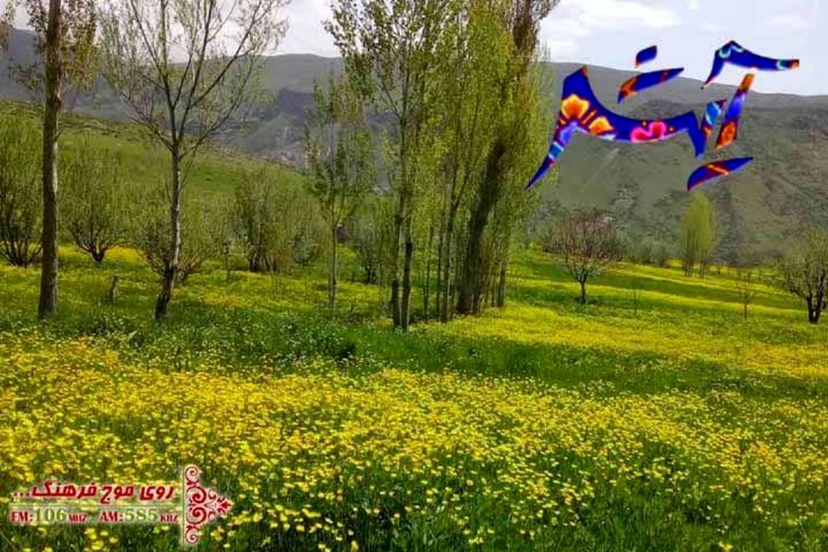 معرفی روستای «چناس» در شبکه رادیویی