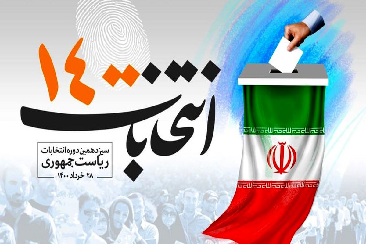 اسامی منتخبان شورای اسلامی و مجلس شهر کبودر آهنگ