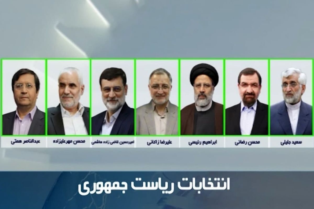 اسامی نهایی کاندیداهای انتخابات ریاست جمهوری اعلام شد