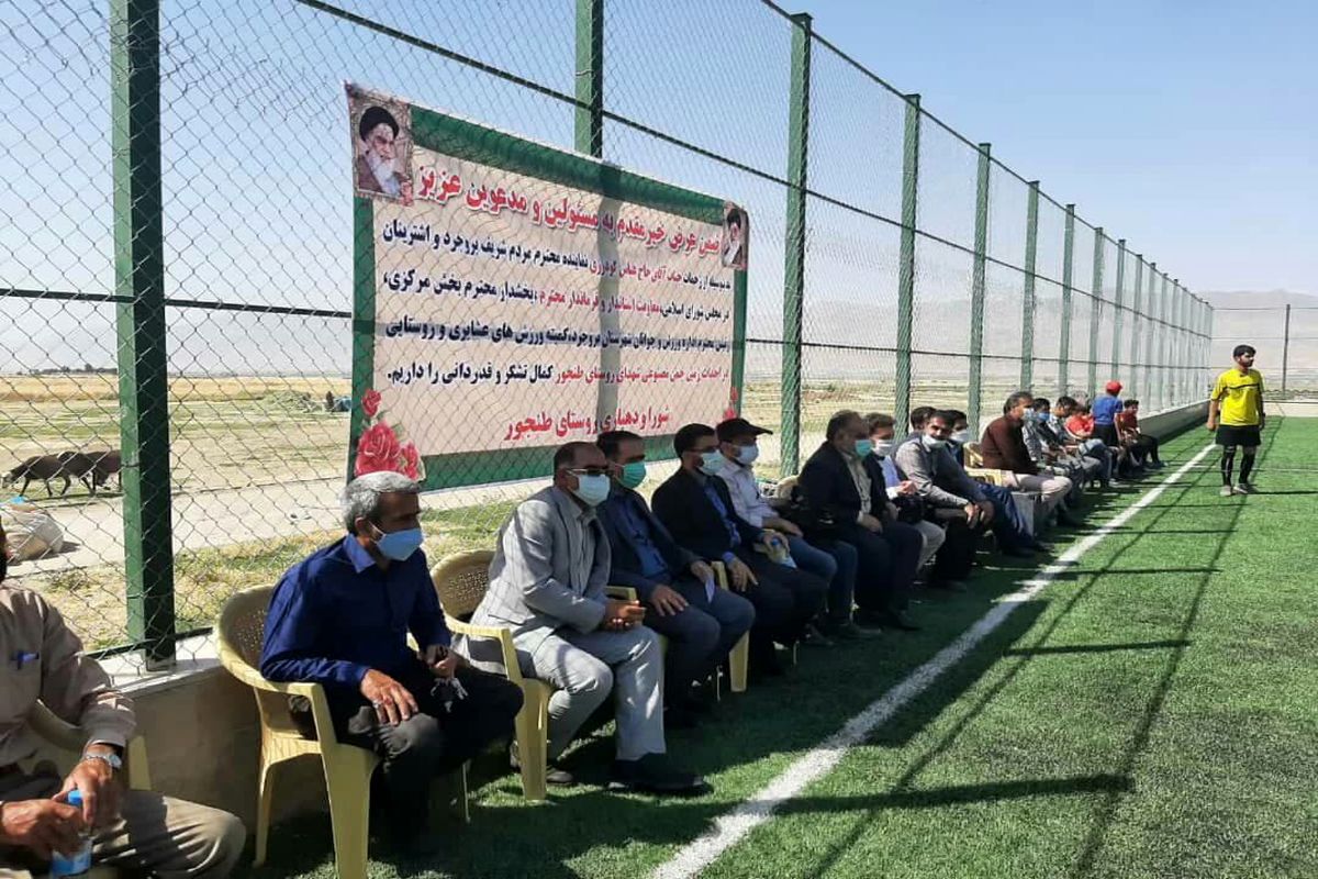 چمن مصنوعی روستای طنجور بروجرد افتتاح شد