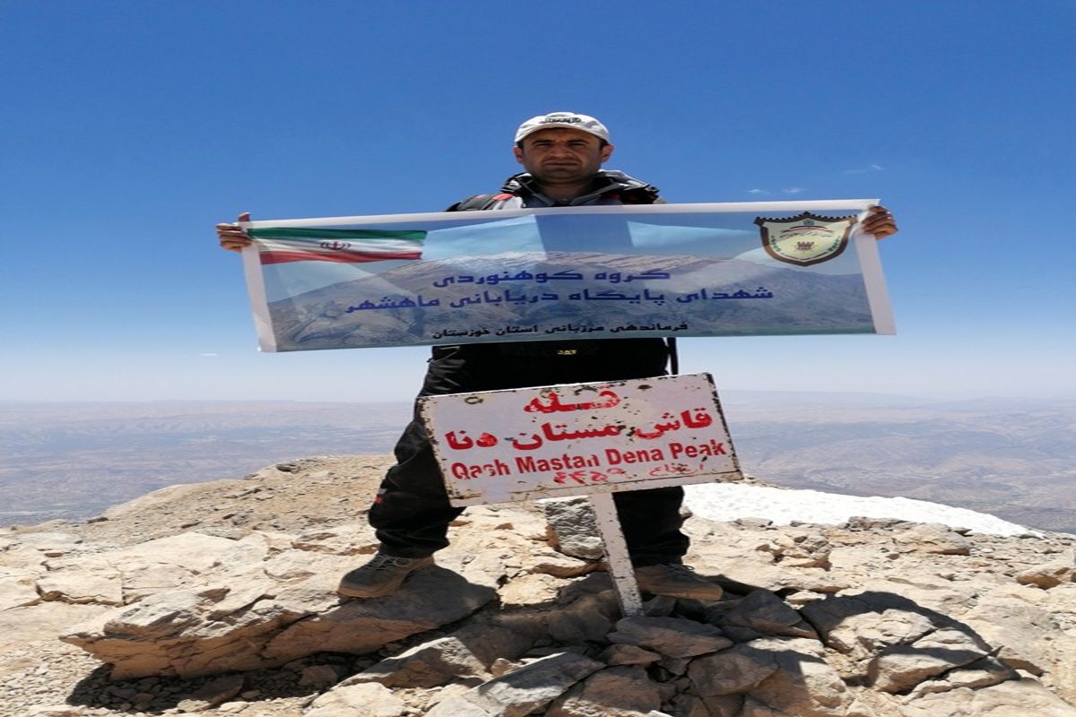 بام"قاش مستان دنا" زیرپای استوار مرزبان خوزستانی/صعود ۴۴۵۹ متری در شرایط سخت یخ نوردی