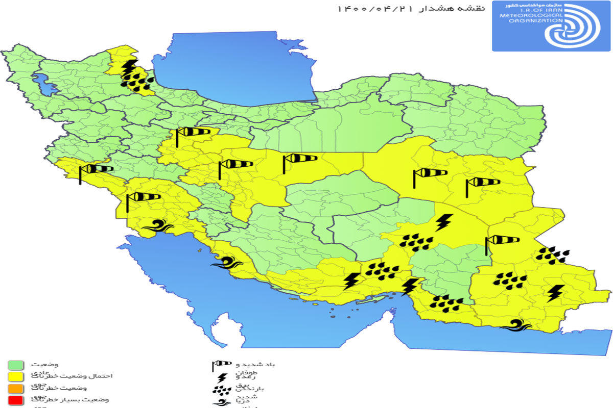 هشدار سطح زرد سازمان هواشناسی درباره احتمال وقوع سیلاب ناگهانی در ۱۱ استان و خیزش گرد و خاک در ۳ استان کشور