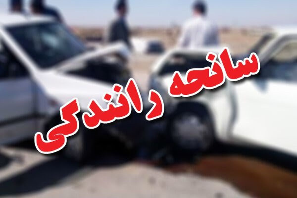 مرثیه تصادفات و سوانح جاده ای تا چه زمانی ادامه دارد؟/ ای که دستت می رسد کاری بکن