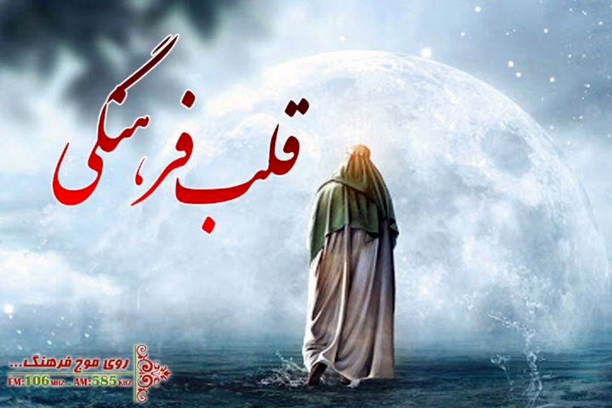 بررسی اشتراکات قیام امام حسین (ع) و حضرت ولیعصر( عج)