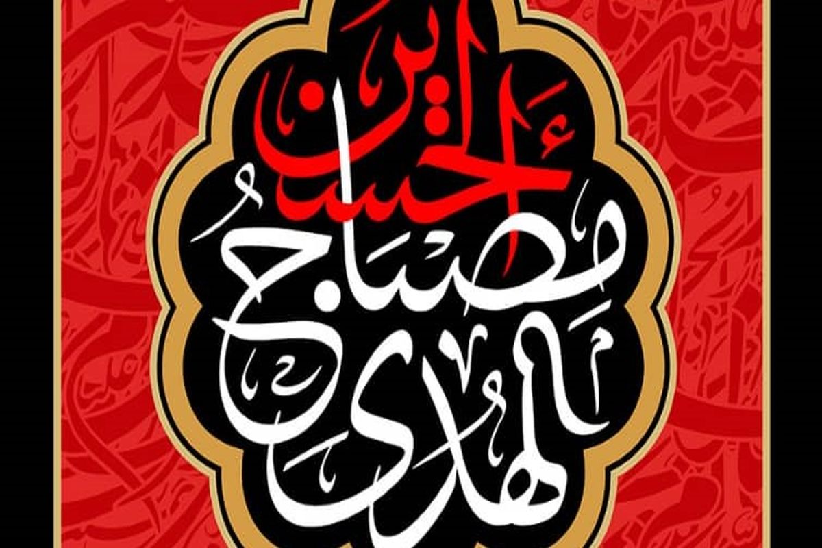 مستند «انه الحسین (ع)» در قاب تلویزیون