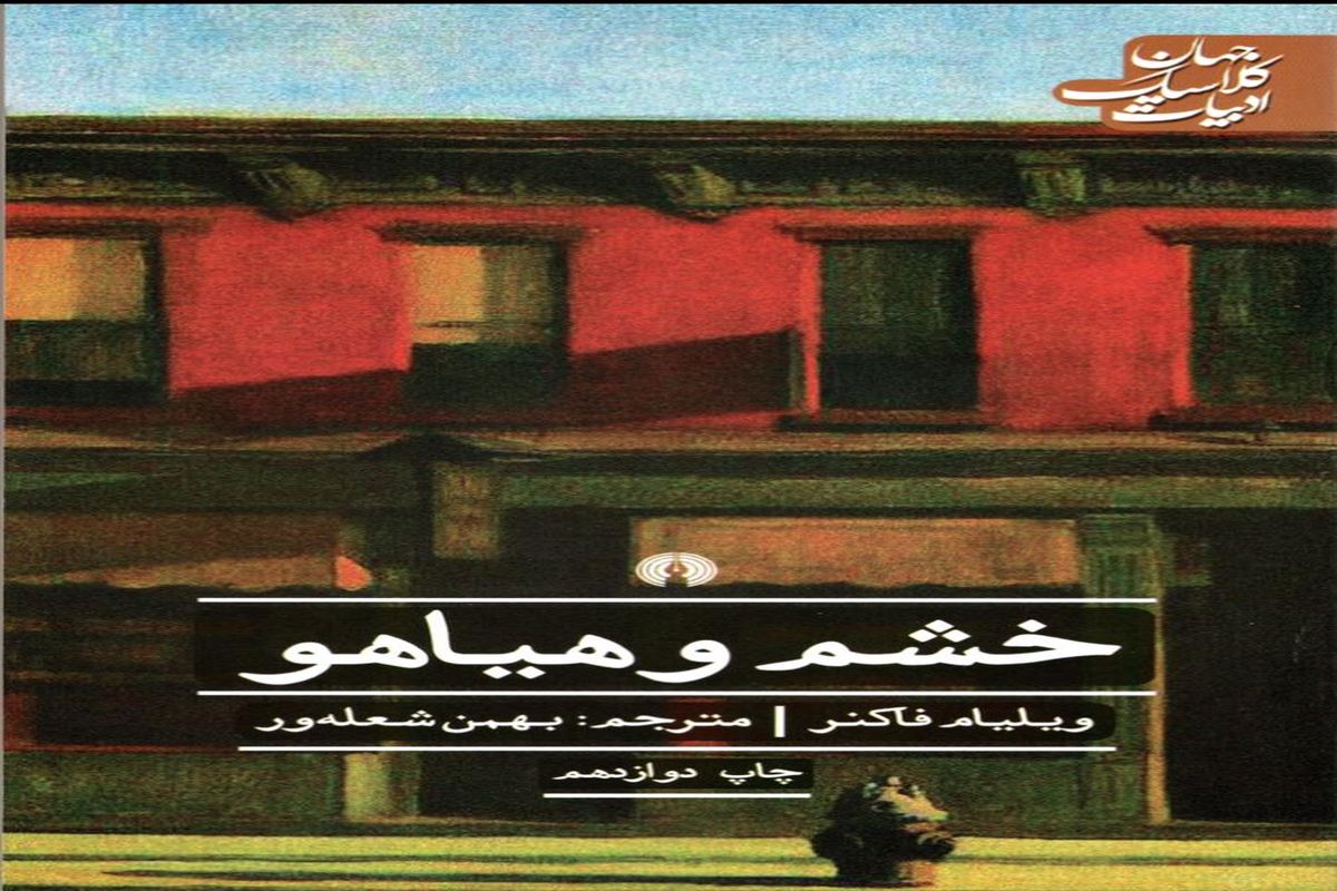 داستانِ زوالِ انسان و زندگی