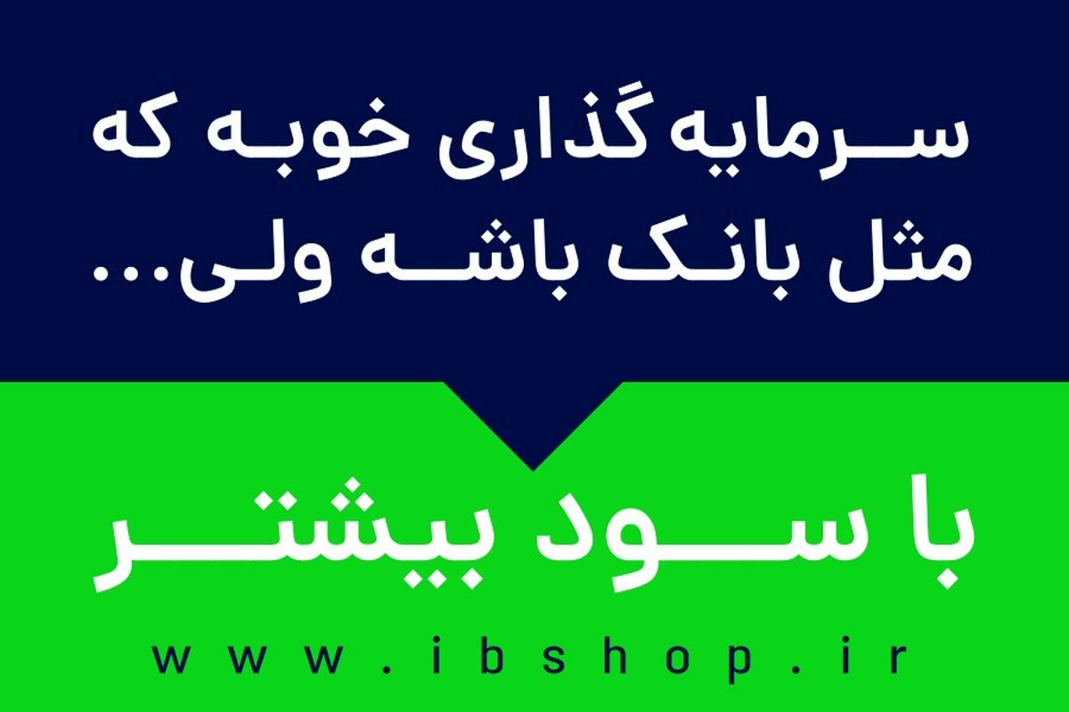 راهکاری برای دریافت وام بدون ضامن!