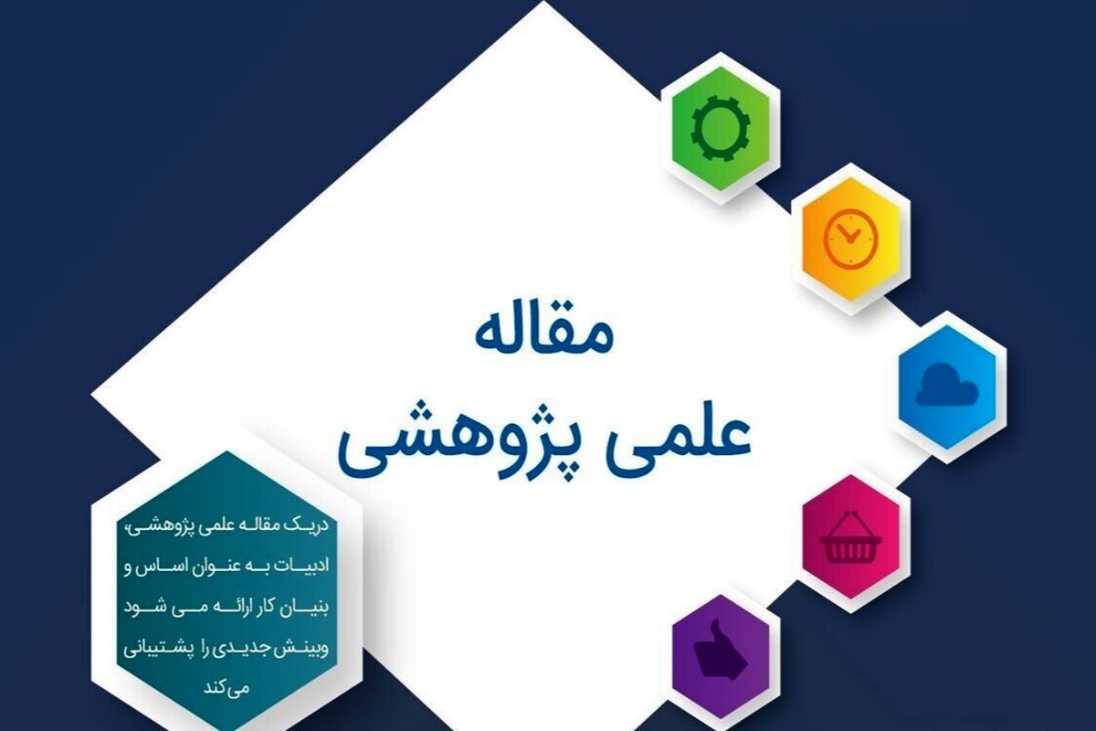 اعمال کسر خدمت سربازی برای صاحبان طرحهای پژوهشی دفاع مقدس