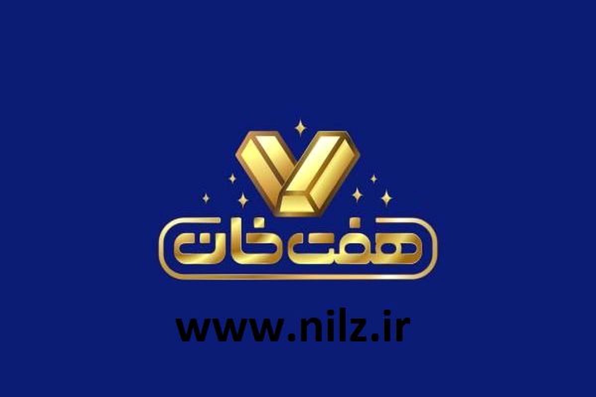 «هفت خان» امشب به نماوا می آید/ببینید