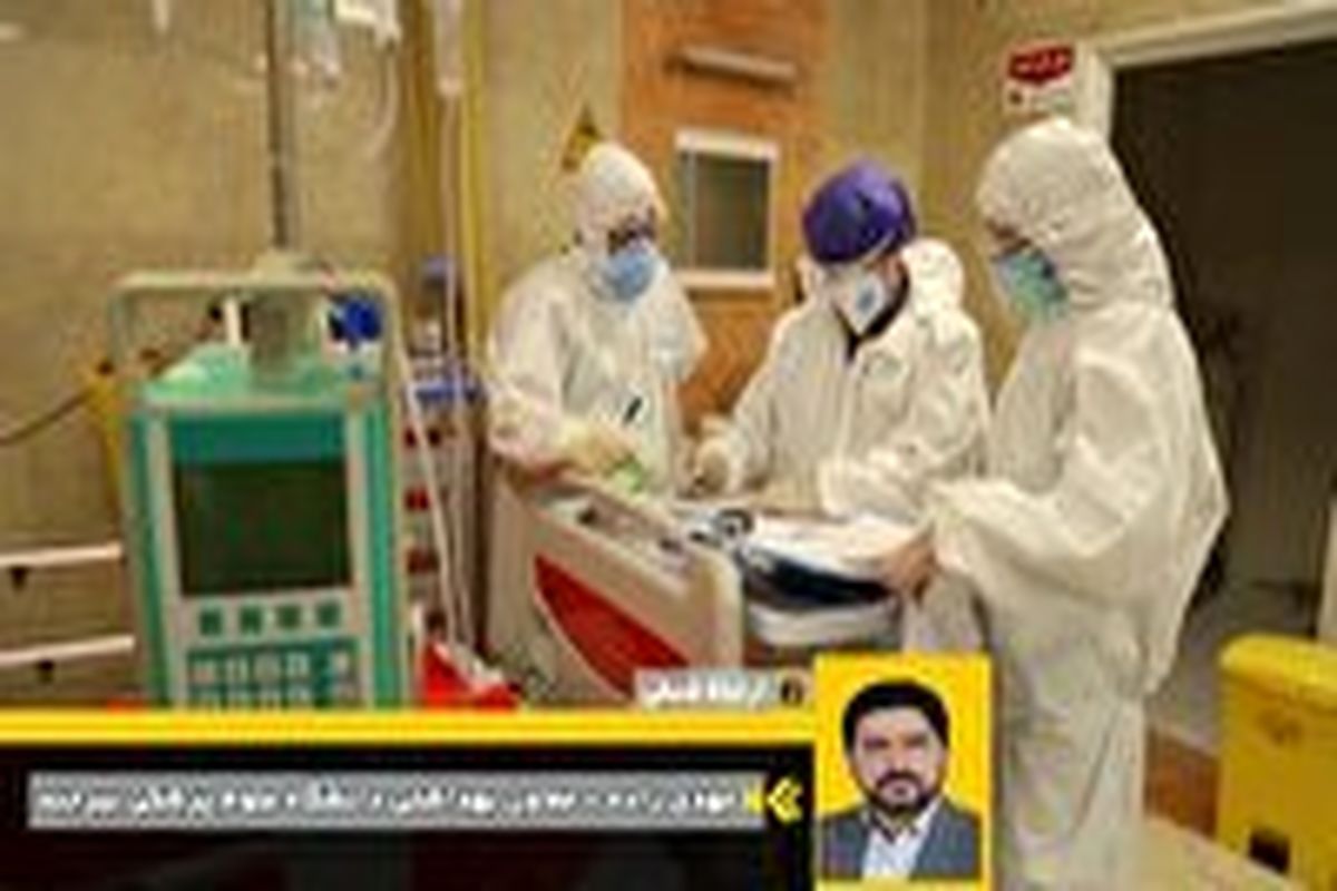 آخرین و جدیدترین آمار کرونایی استان خراسان جنوبی تا ۶ مرداد ۱۴۰۰