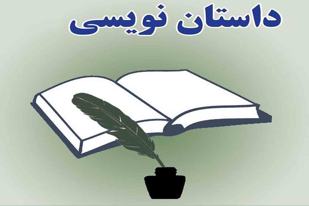 دوره آموزشی مقدماتی و پیشرفته «داستان‌نویسی» در فرهنگسرای سرو برگزار می‌شود/افزایش مهارت ارتباطی کودکان و والدین