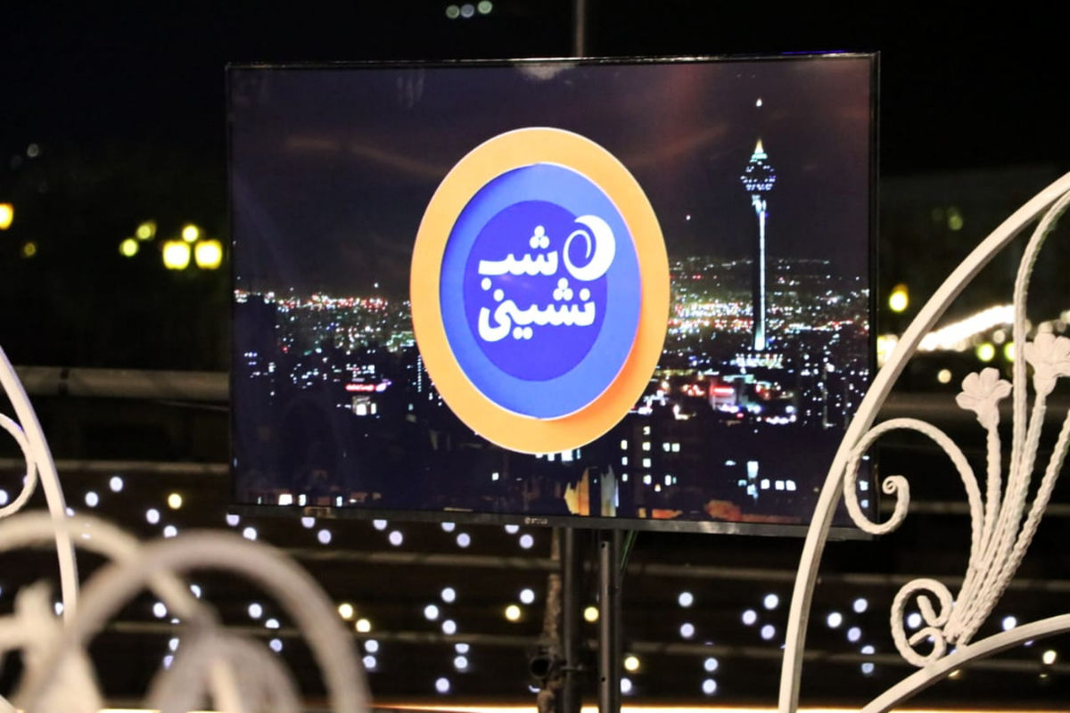 کارگردان «چشم و گوش بسته» مهمان «شب نشینی» دوشنبه