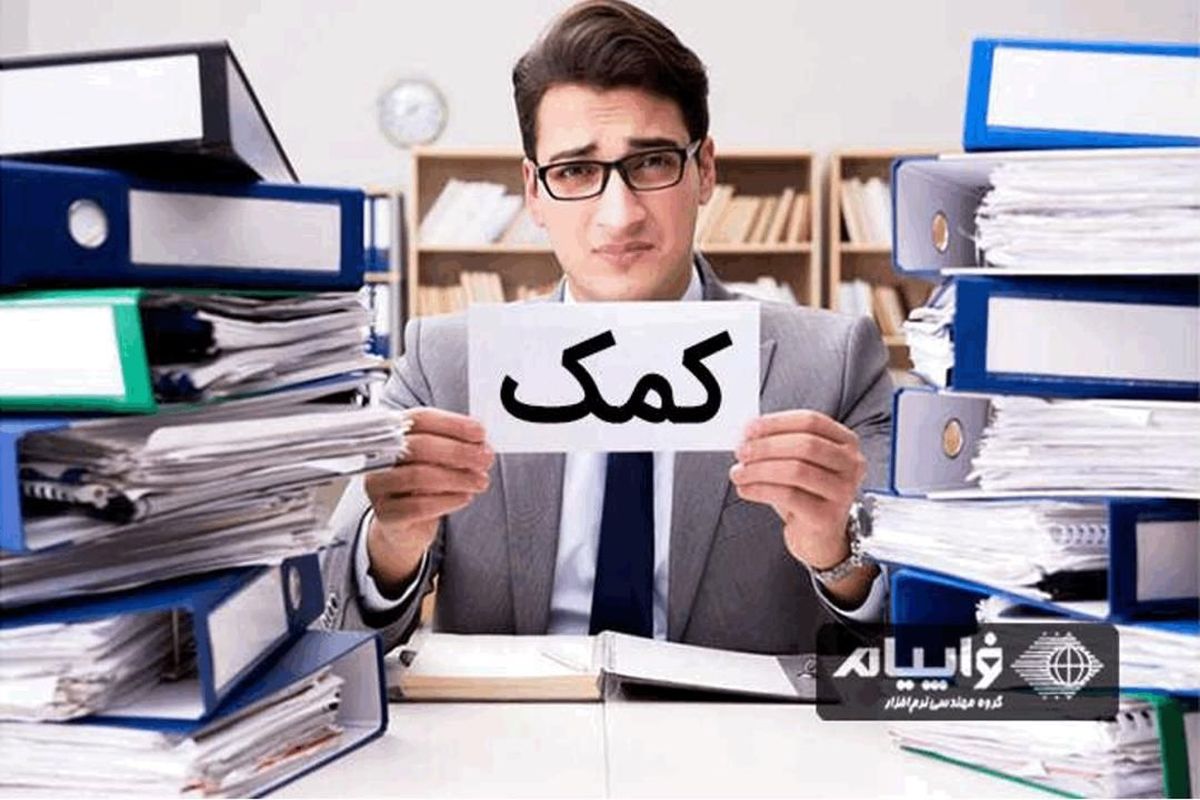 آیا یک حسابدار حتما باید کار با نرم افزار حسابداری را بلد باشد؟