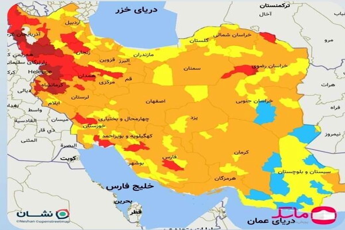 آخرین و جدیدترین شهرهای قرمز کرونایی در کشور تا ۲۷ شهریور ۱۴۰۰