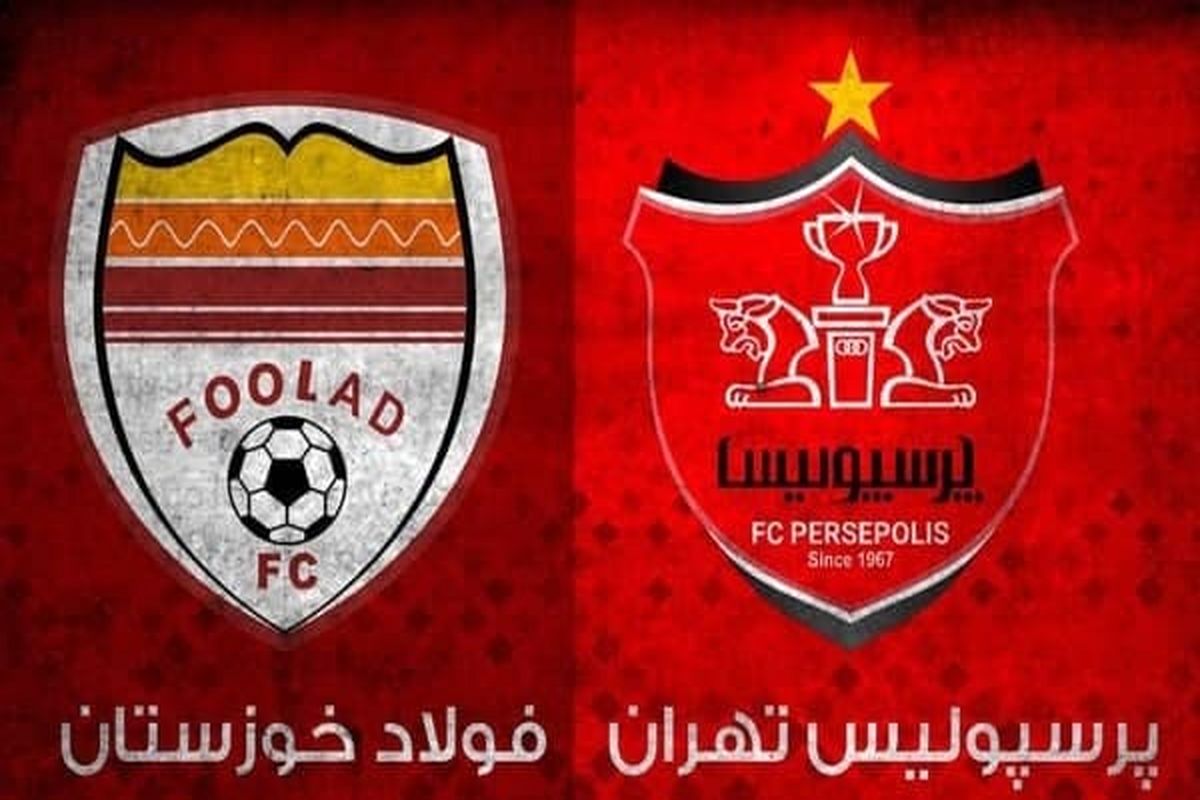 برگزاری سوپرجام قبل از دیدار پرسپولیس و الهلال