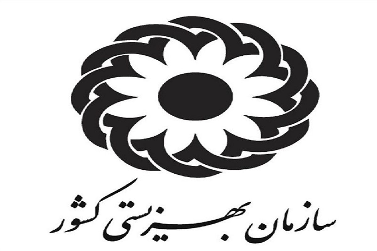 مستمری شهریور ماه مددجویان سازمان بهزیستی واریز شد