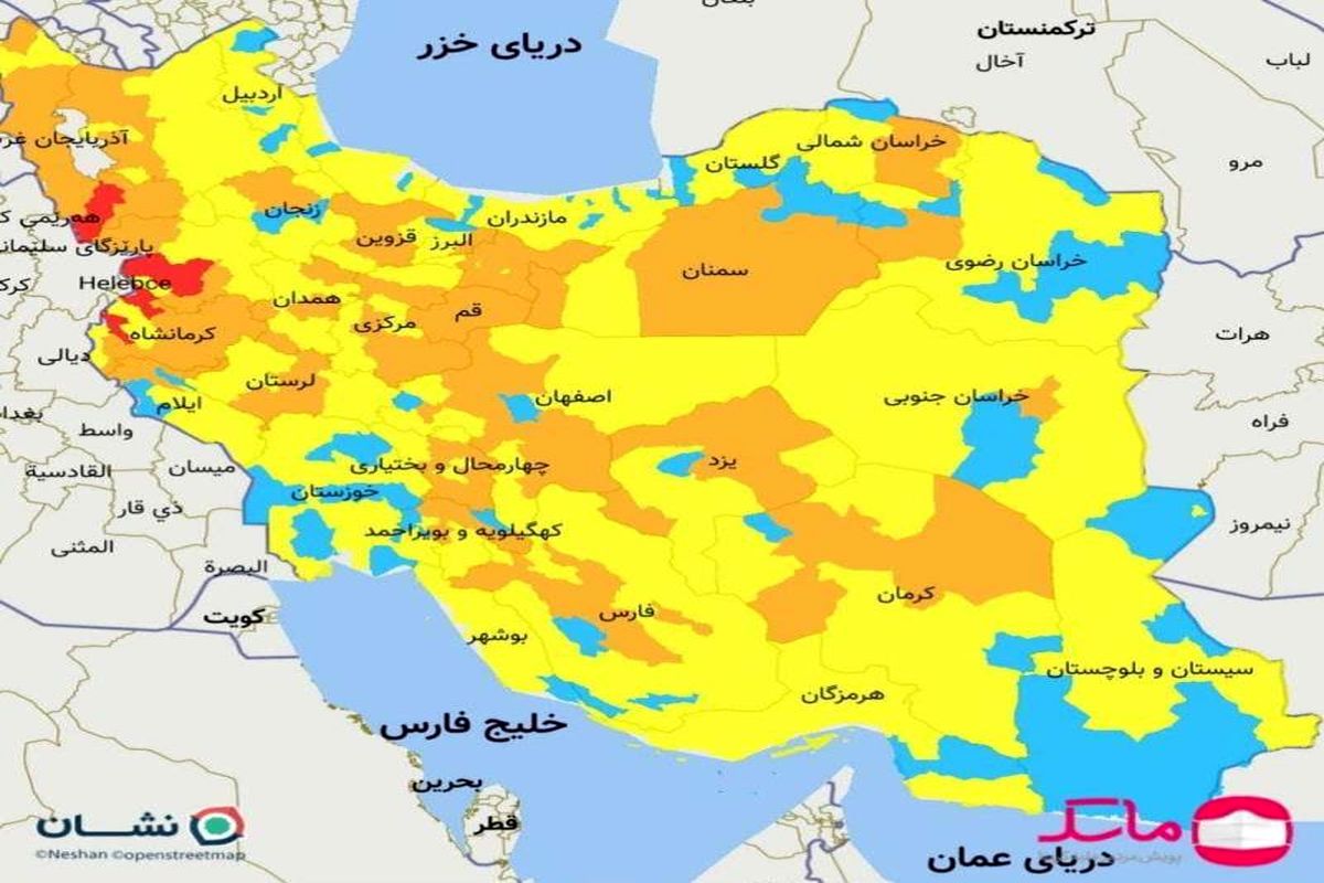 جدیدترین رنگ بندی کرونایی شهرهای کشور ۱۶ مهرماه ۱۴۰۰