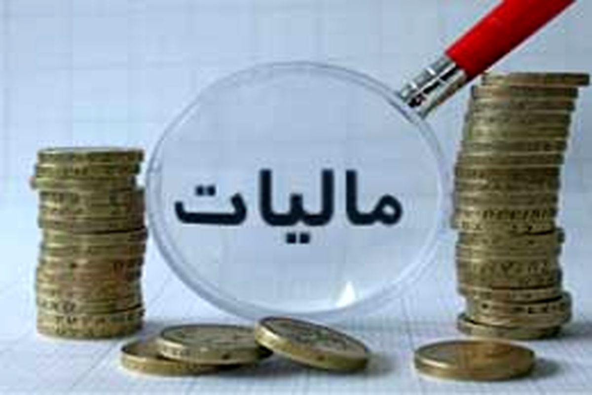 امروز، آخرین مهلت ارایه اظهارنامه مالیات بر ارزش افزوده