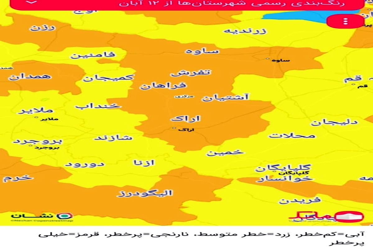 تعداد شهرهای زرد کرونایی استان مرکزی افزایش پیدا کرد