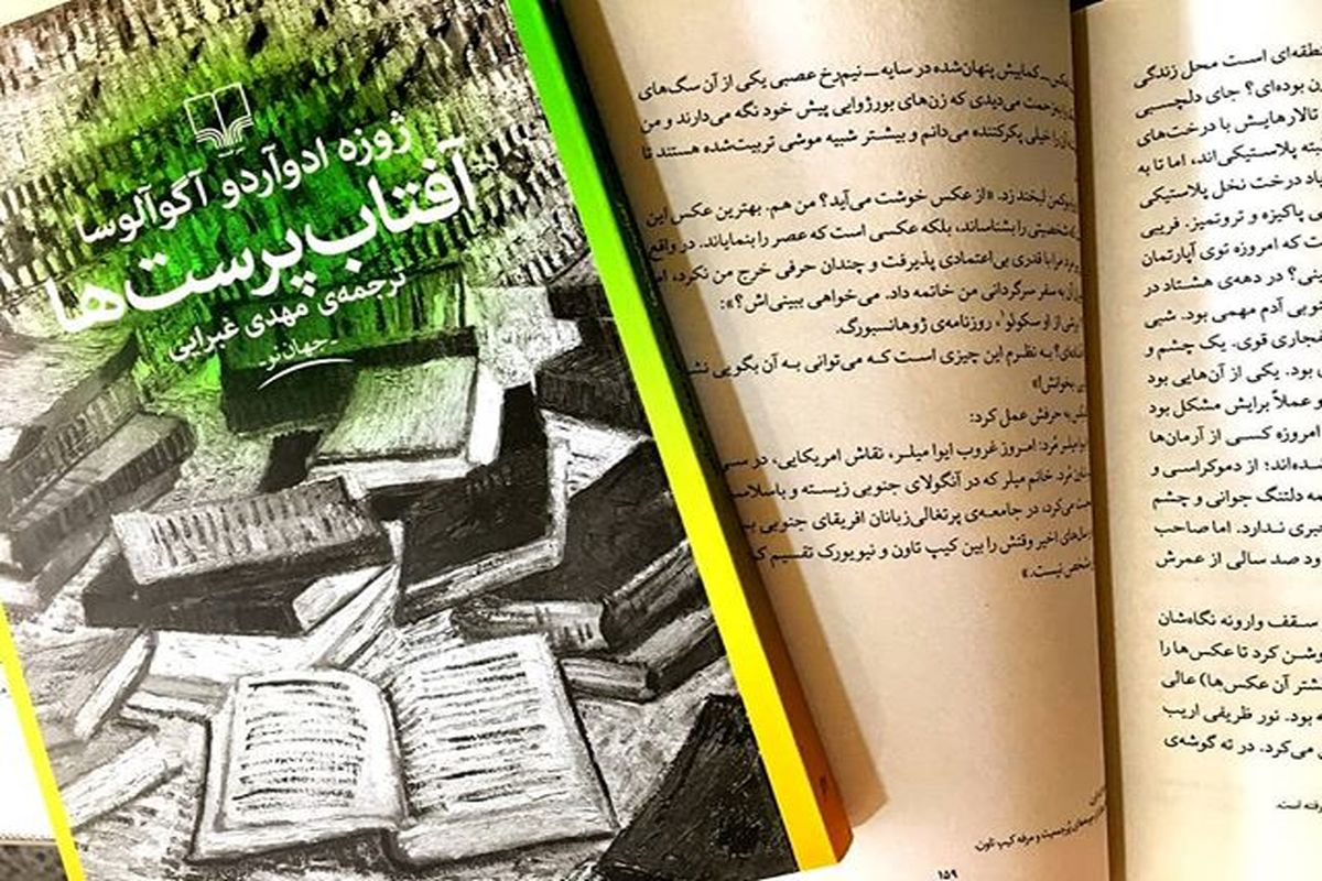 «آفتاب‌پرست‌ها» رمانی سیاسی با روایت قصه‌ای از نگاه یک آفتاب‌پرست