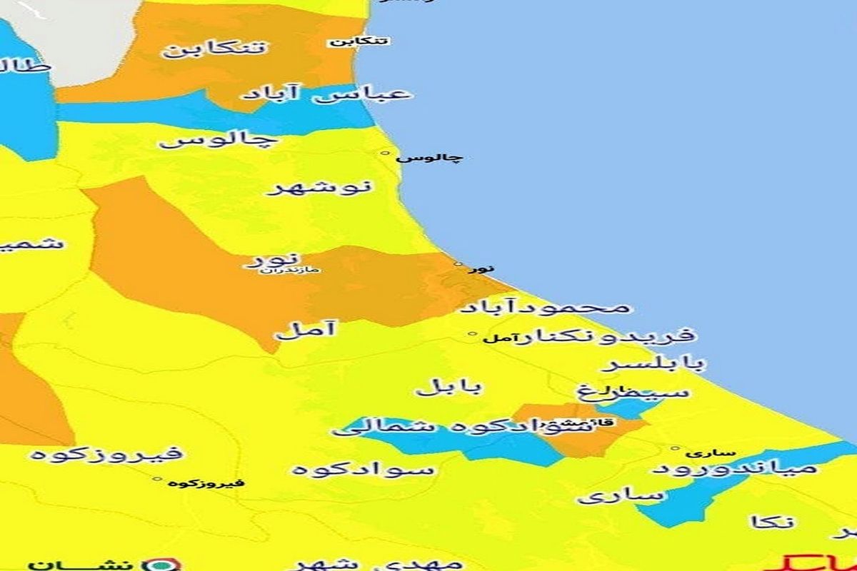 افزایش شهرهای نارنجی کرونایی در مازندران