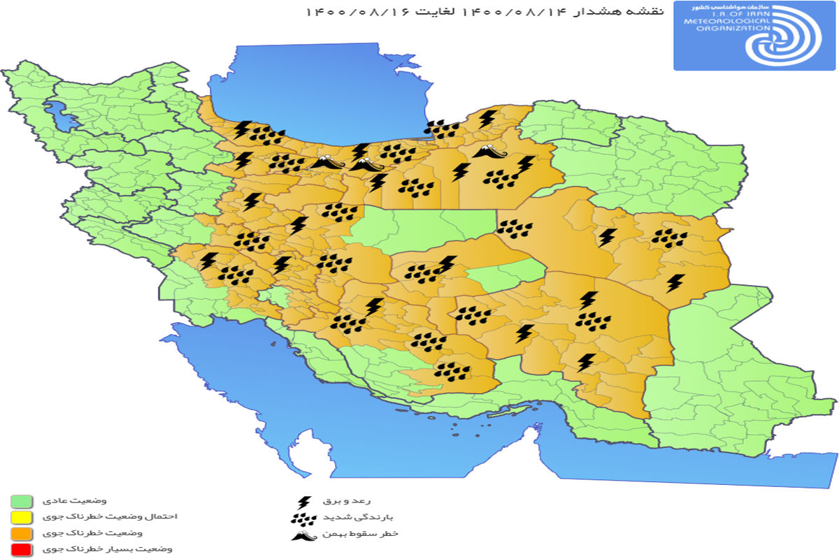 اخطاریه و هشدار سطح نارنجی هواشناسی درباره بارش شدید باران در ۱۸ استان کشور