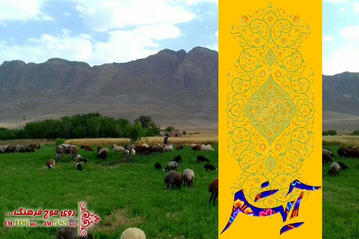 سفر به روستایی در کامیاران همراه با «آیش»