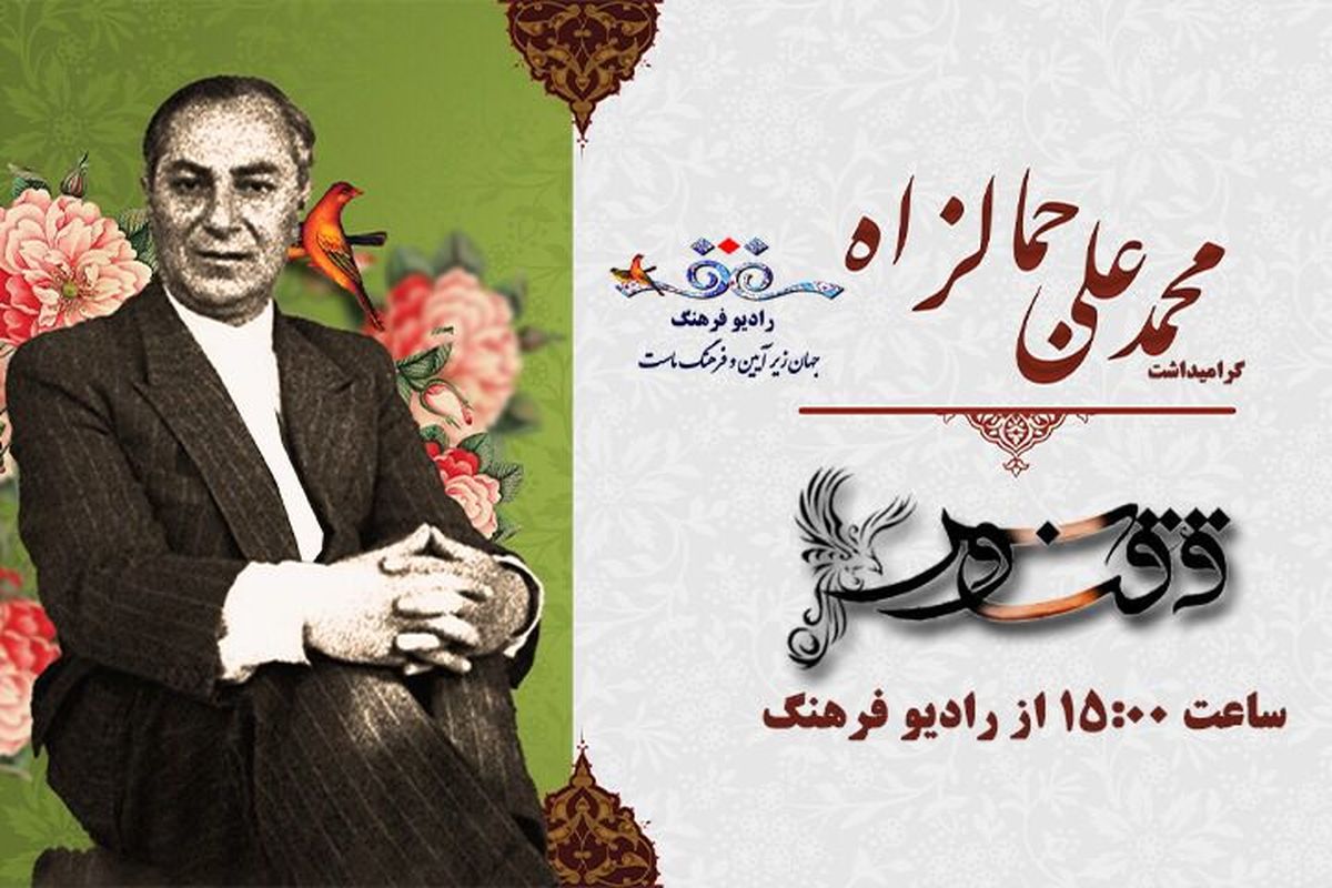 پرده آخر از داستان بهرام پیله ور در برنامه «پرده عشاق»